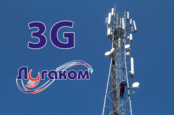 Базовая станция реконструируется для запуска 3G-интернета