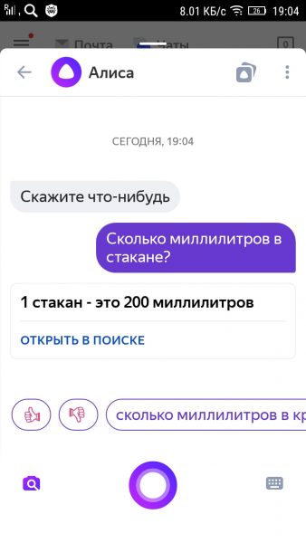 Оценка ответа