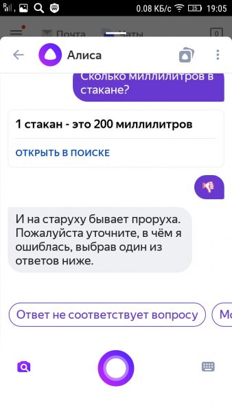 Отрицательная оценка