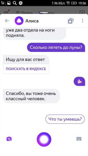 Положительная оценка