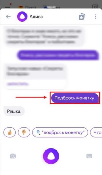 Подбрасывание монетки