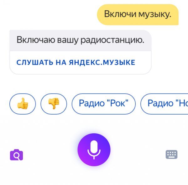 Включение музыки
