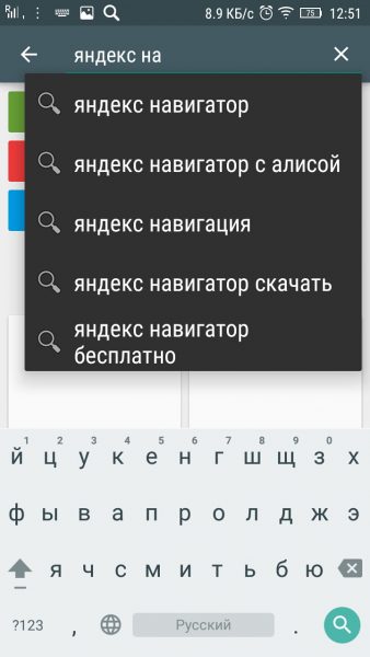 Поиск навигатора