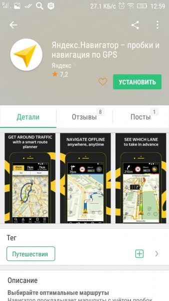 Кнопка «Установить»