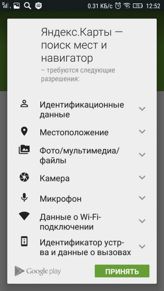 Принятие условий