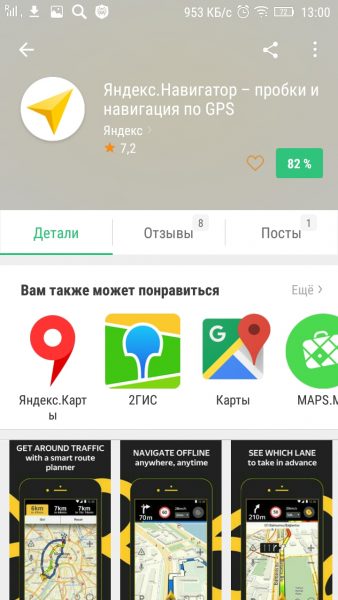 Процесс загрузки