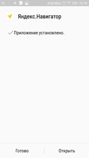 Кнопка «Открыть»