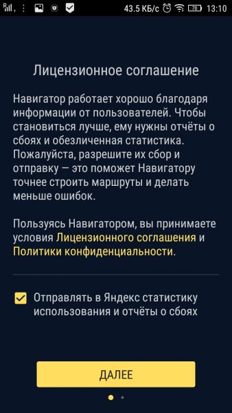 Лицензионное соглашение