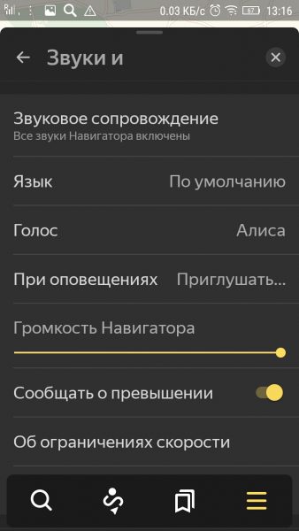 Звуки и оповещения