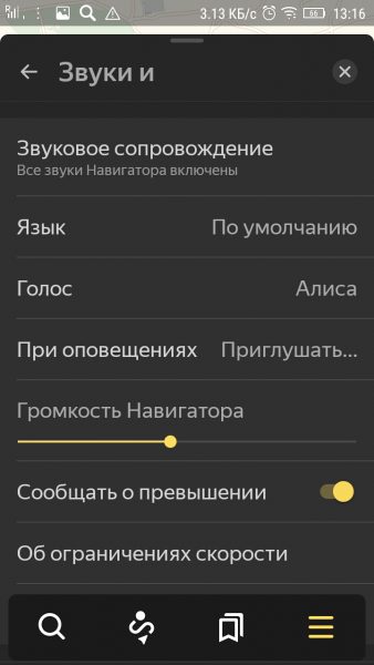 Изменение громкости