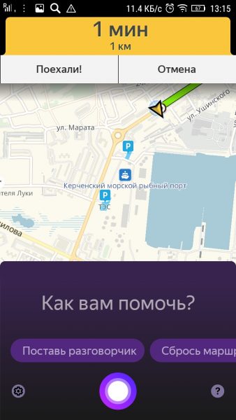 Вопрос «Как вам помочь»