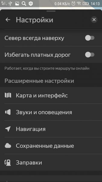 Пункт «Звуки и оповещения»