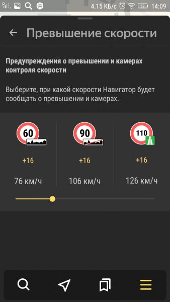 Превышение скорости