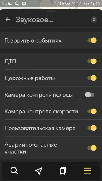 Меню «Говорить о событиях»