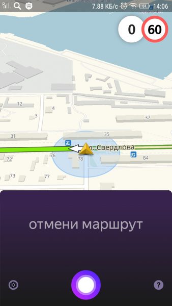 Команда «Отмени маршрут»