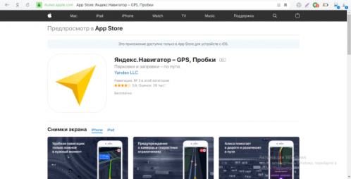 Страница навигатора