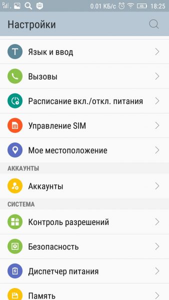 Настройки телефона