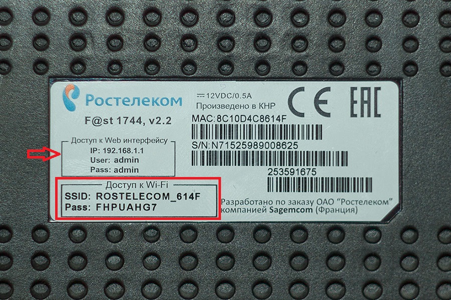 Как узнать пароль от Wi-Fi по умолчанию и получить доступ к админке роутера