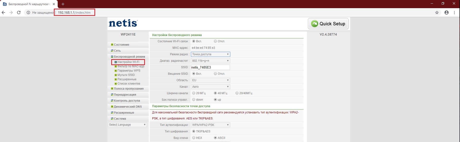 Как открыть беспроводные настройки роутера