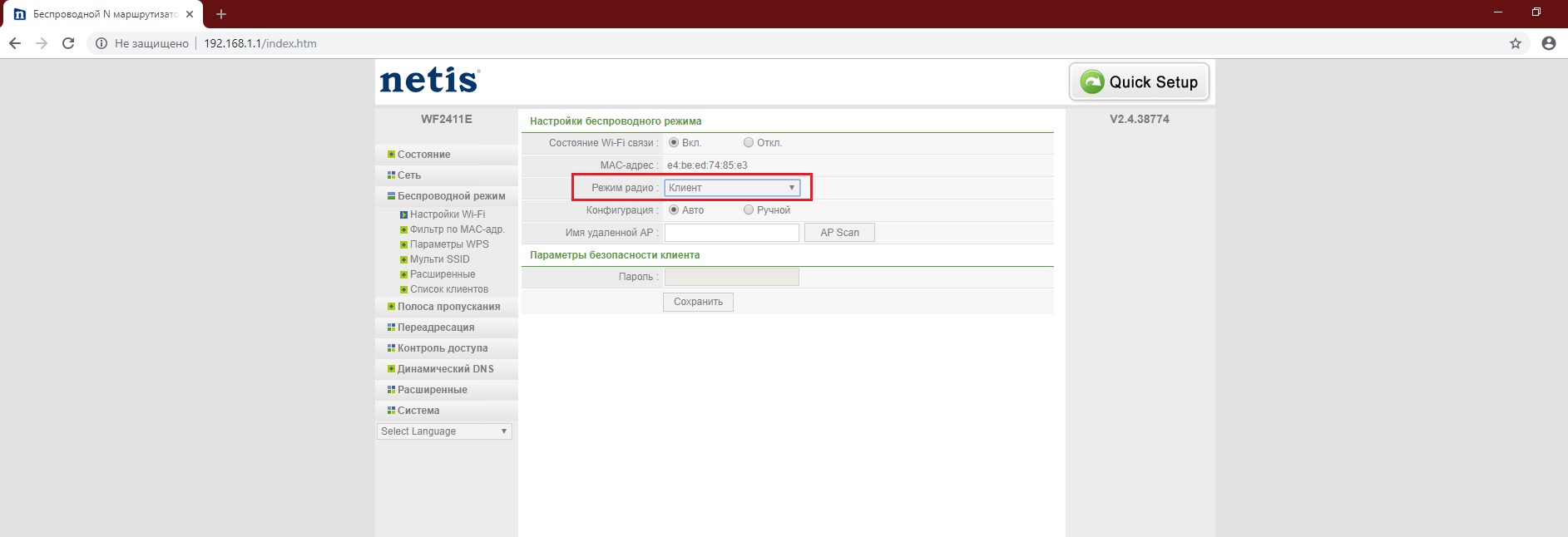 Как сделать из маршрутизатора приёмник беспроводного сигнала