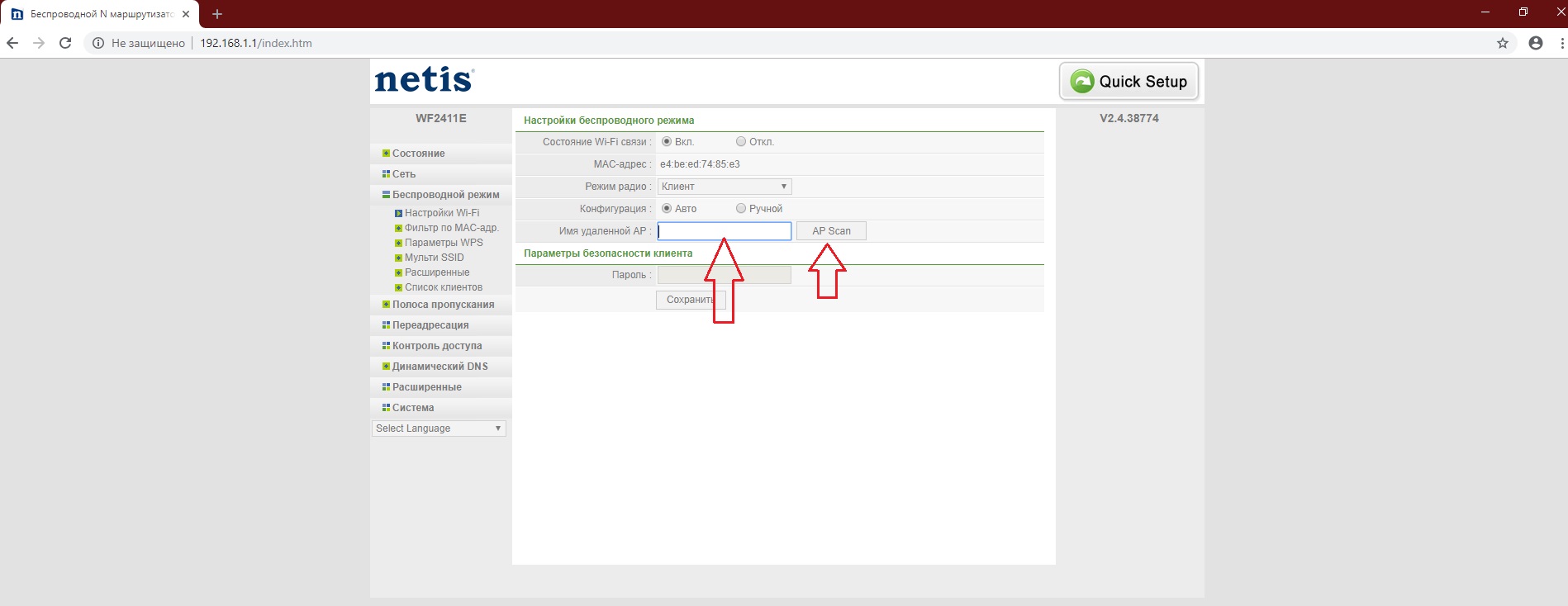 Как найти подключаемую сеть