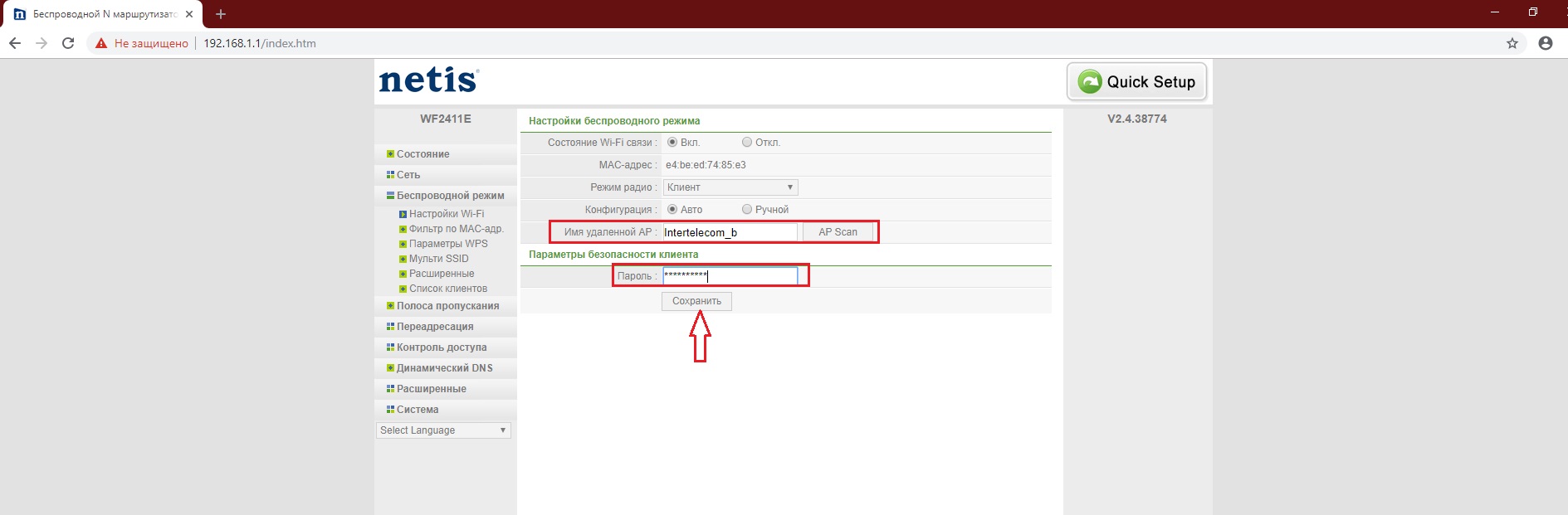 Как подключить маршрутизатор к беспроводной сети
