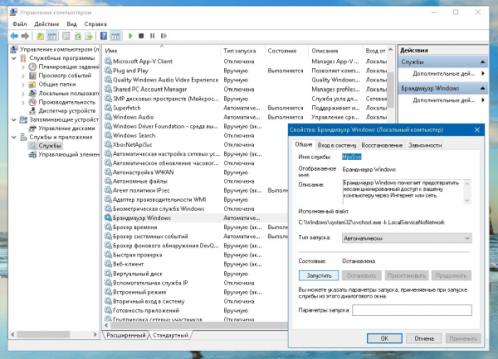 Запуск службы