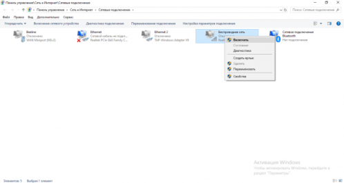 Включение сети