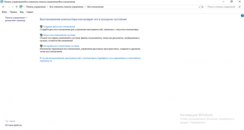 Запуск восстановления системы