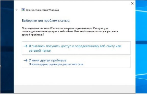 Выбор типа неисправности