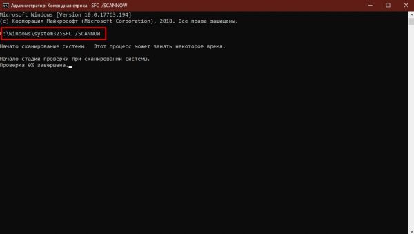 Как проверить файлы системы на целостность