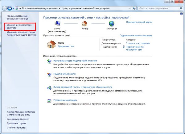 Главное окно настроек «Центр управления сетями и общим доступом»