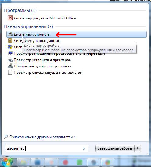 Поисковая строка в меню «Пуск» на ОС Windows