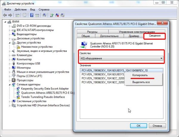 Окно свойств сетевой карты