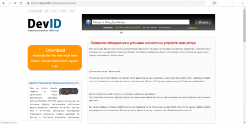 Стартовая страница сайта DevID