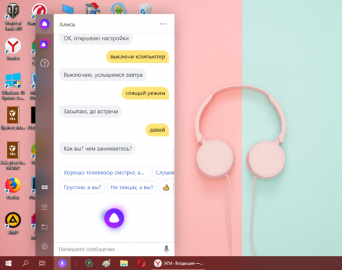 Панель Алисы