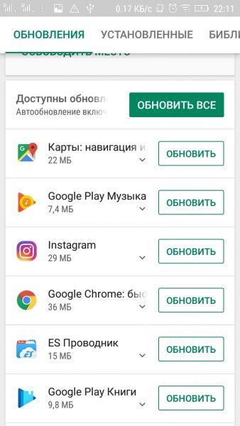 Обновления в маркете