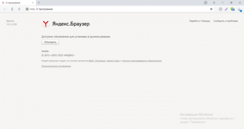 Окно «О программе»