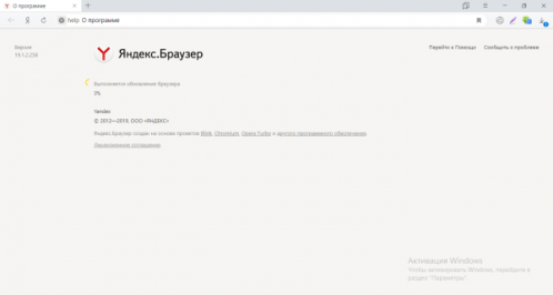 Процесс обновления браузера