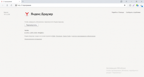 Перезагрузка браузера