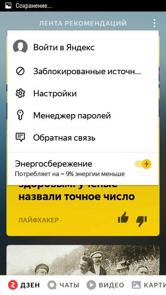 Лента рекомендаций