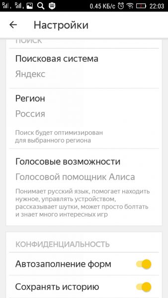 Голосовые возможности