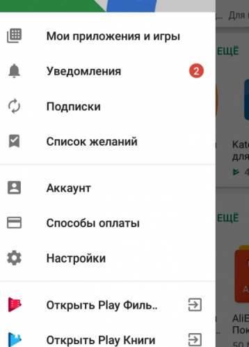 Мои приложения и игры