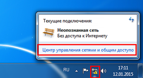 Неопознанная сеть