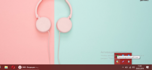 Трей «Виндовс»