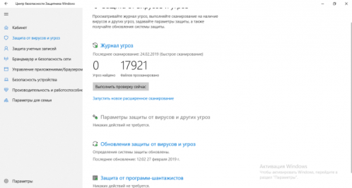 Параметры защиты