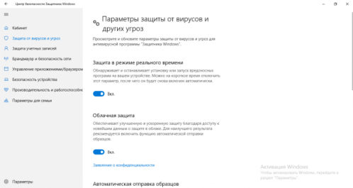 Защита в режиме реального времени