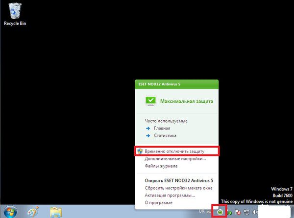 Отключение стороннего антивируса