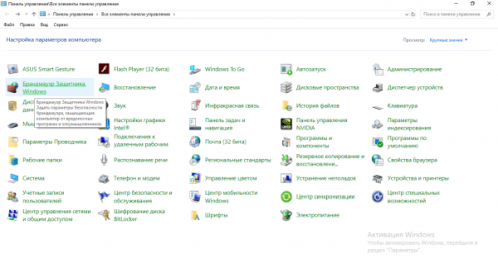 Панель управления