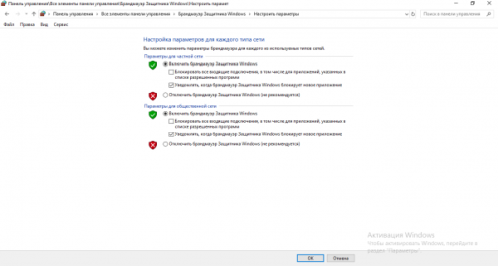 Отключение экрана
